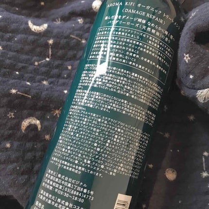 オーガニック シャンプー/トリートメント<ダメージリペア>/AROMA KIFI/シャンプー・コンディショナーを使ったクチコミ(2枚目)