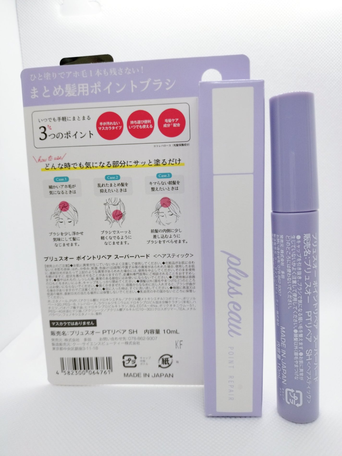 ãã€ã³ããªã㢠ã¹ãŒããŒããŒã/plus eau/ãã¢ãžã§ã«ã䜿ã£ãã¯ãã³ãïŒ2æç®ïŒ