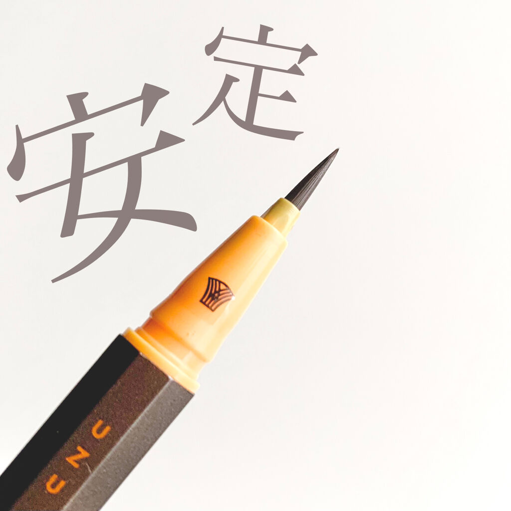 EYE OPENING LINER/UZU BY FLOWFUSHI/リキッドアイライナーを使ったクチコミ（1枚目）