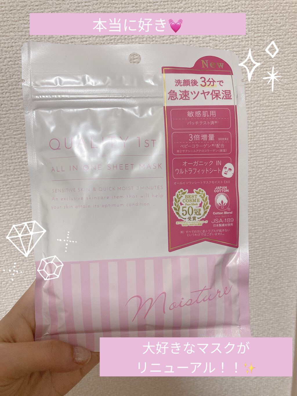 オールインワンシートマスク モイストEXⅡ/クオリティファースト/シートマスク・パックを使ったクチコミ（1枚目）