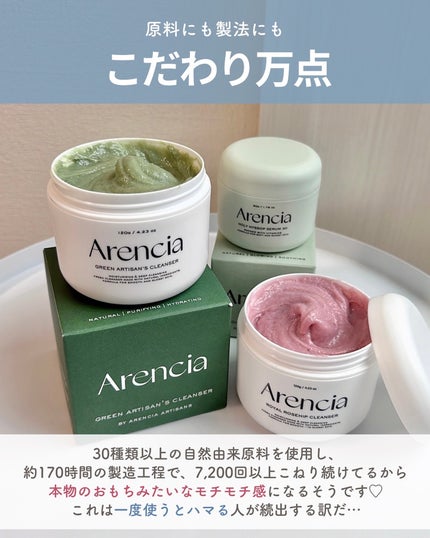 アレンシアフレッシュもちソープ「ロイヤルローズヒップ」/アレンシア/その他洗顔料を使ったクチコミ(8枚目)