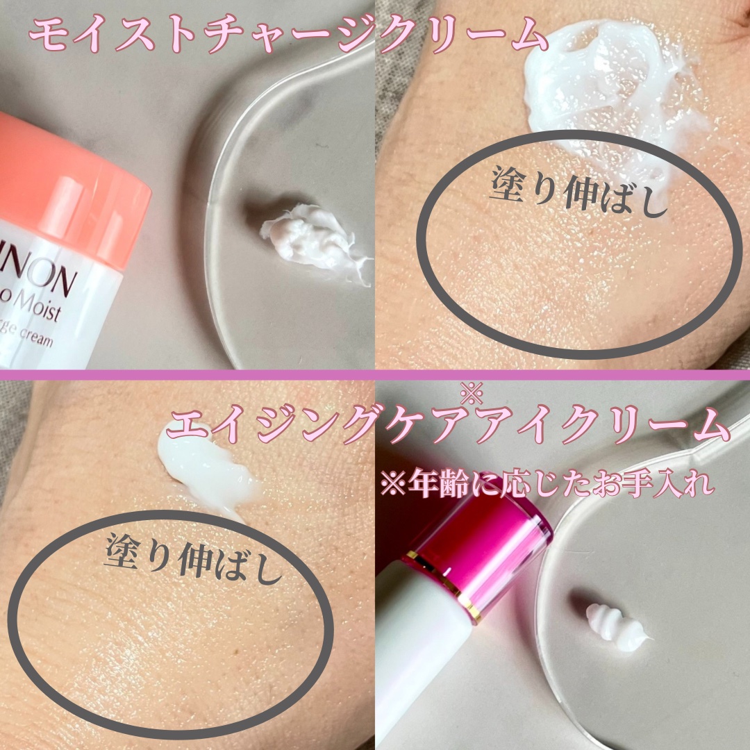 ミノン アミノモイスト モイストチャージ クリーム/ミノン/フェイスクリームを使ったクチコミ（3枚目）