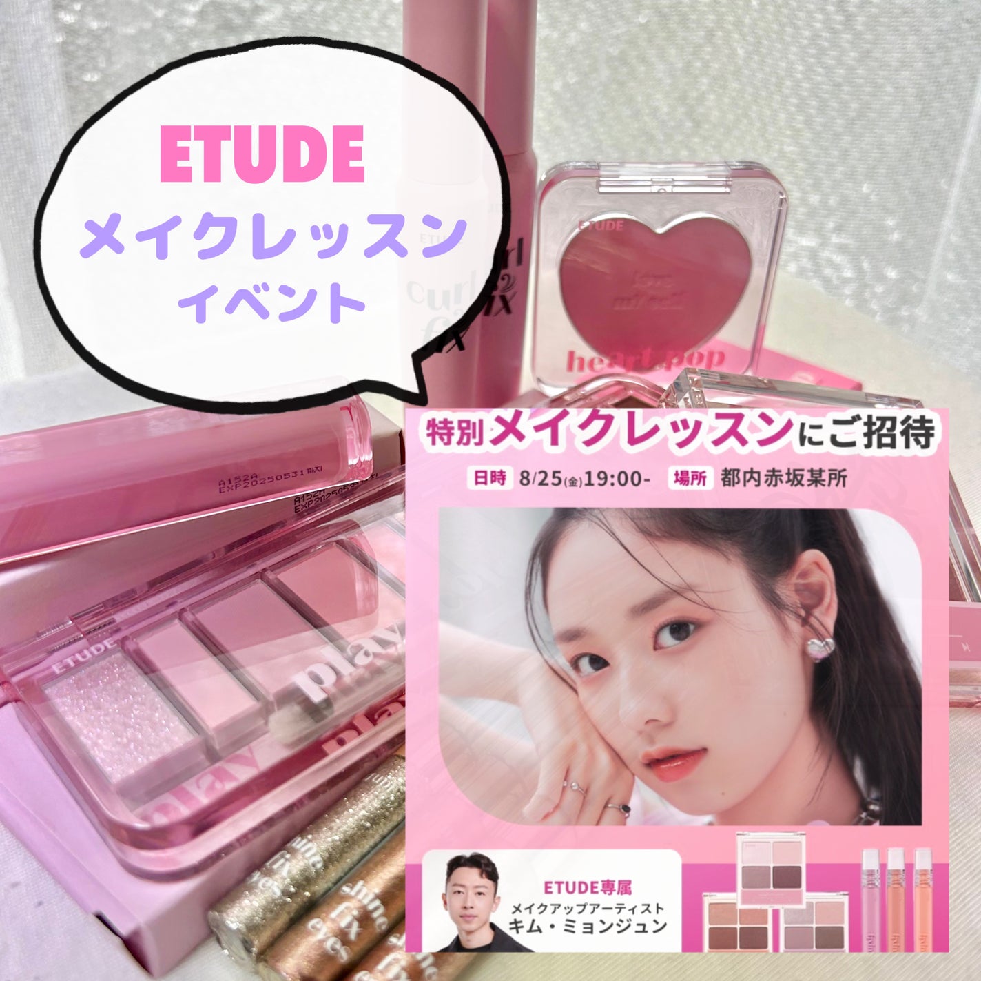 マスカラフィクサー パーフェクトラッシュ/ETUDE/マスカラ下地を使ったクチコミ(1枚目)