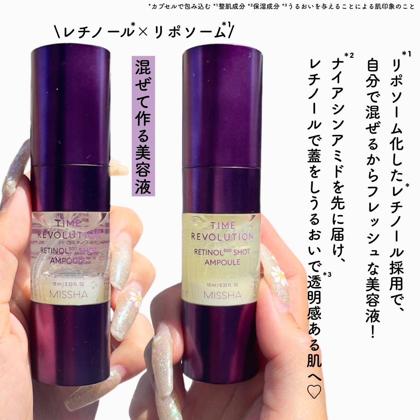 ミシャ タイムレボリューション レチ500ショット美容液/MISSHA/美容液を使ったクチコミ(2枚目)