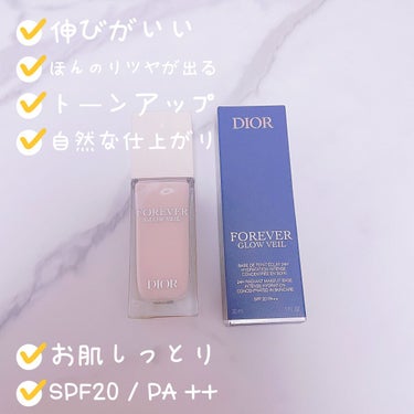 ディオールスキン フォーエヴァー グロウ ヴェール /Dior/化粧下地を使ったクチコミ（2枚目）