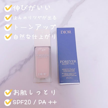 ディオールスキン フォーエヴァー グロウ ヴェール /Dior/化粧下地を使ったクチコミ(2枚目)