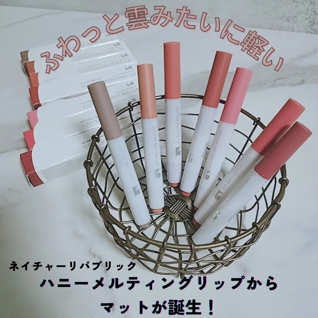 ハニーメルティングリップ/ネイチャーリパブリック/口紅を使ったクチコミ(1枚目)