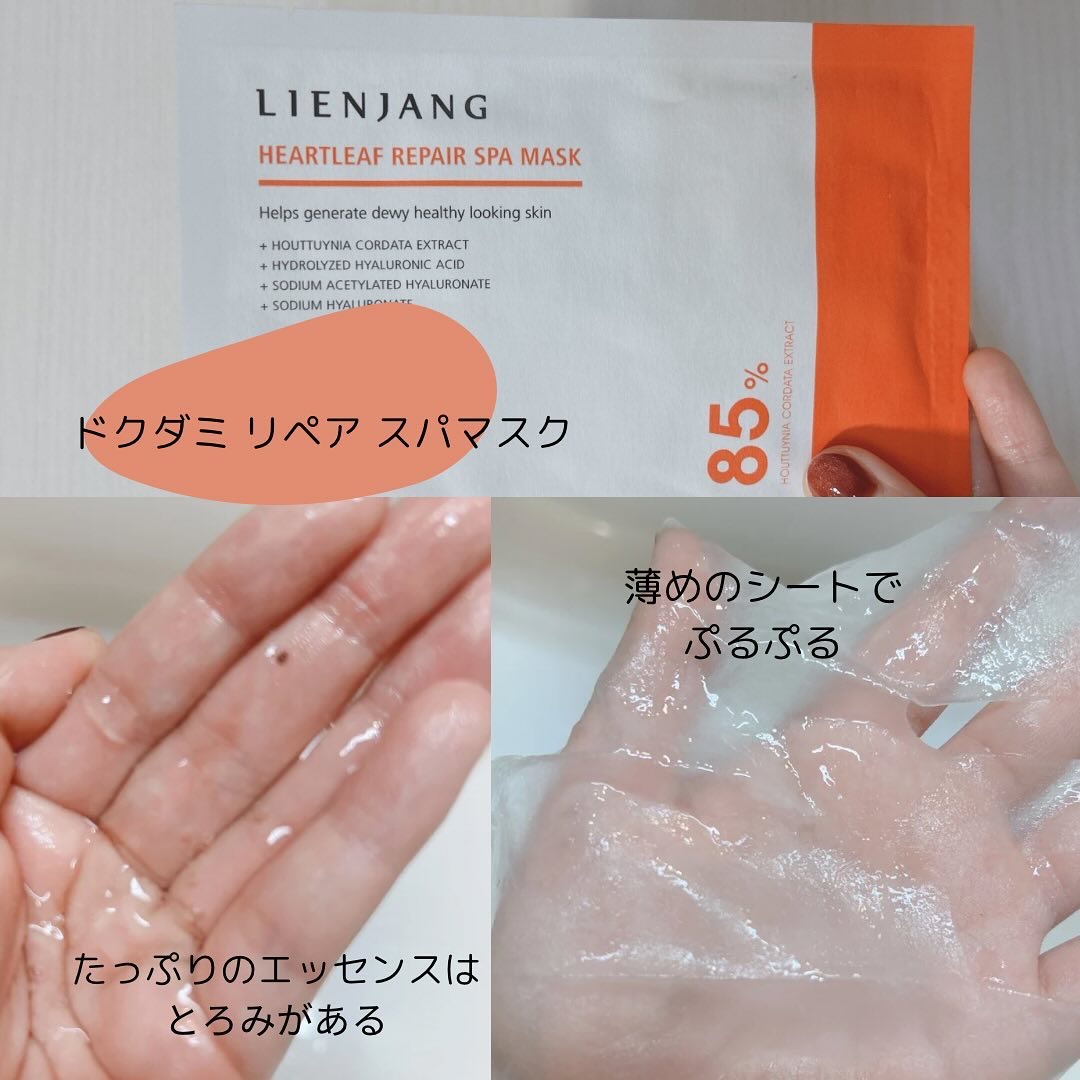 オールセラ リペア クリーム 8.0/リエンジャン/フェイスクリームを使ったクチコミ（2枚目）