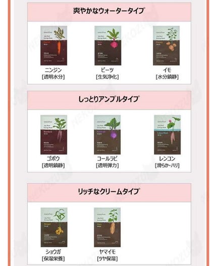ルートベジタブル マスク/innisfree/シートマスク・パックを使ったクチコミ(9枚目)