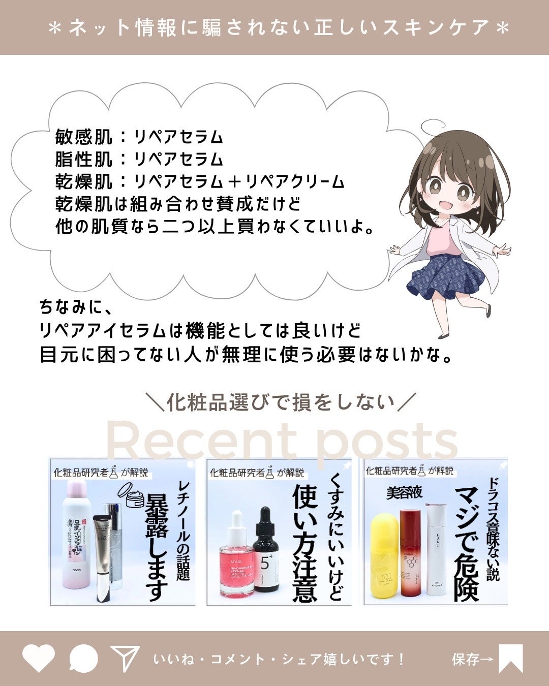 とまと村長@化粧品研究者 on LIPS 「コスデコのリップセラム、試した?コスメデコルテから唇の水分量に..」(10枚目)