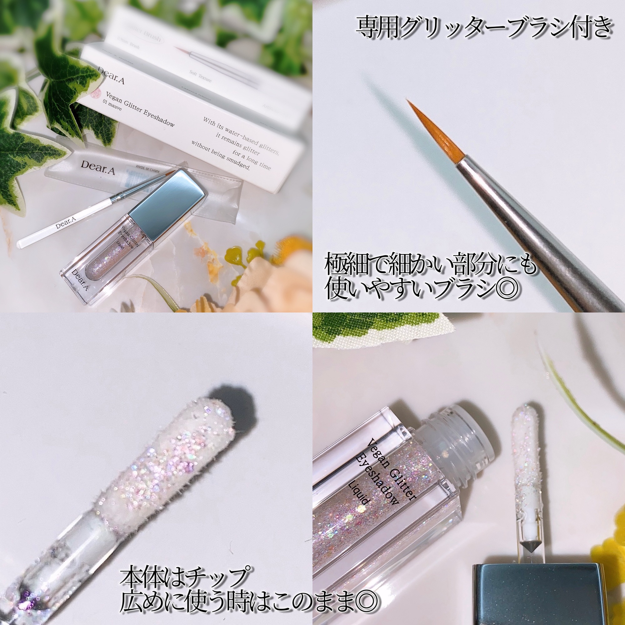 グリッターアイシャドウ 01 MAUVE/Dear.A/グリッターを使ったクチコミ（2枚目）