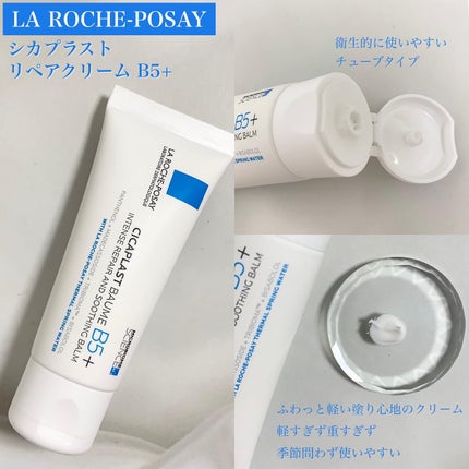 シカプラスト リペアクリーム B5+ /ラ ロッシュ ポゼ/フェイスクリームを使ったクチコミ(2枚目)
