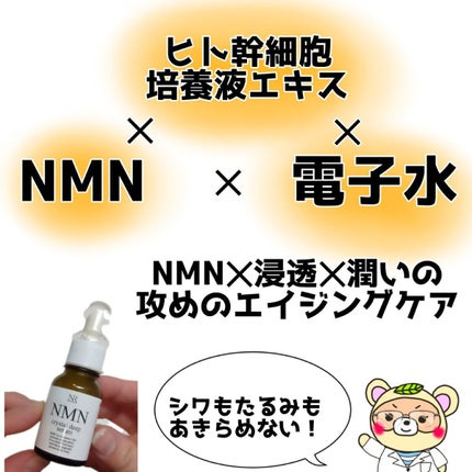クリスタルディープセラム/NMN renage/美容液を使ったクチコミ(2枚目)