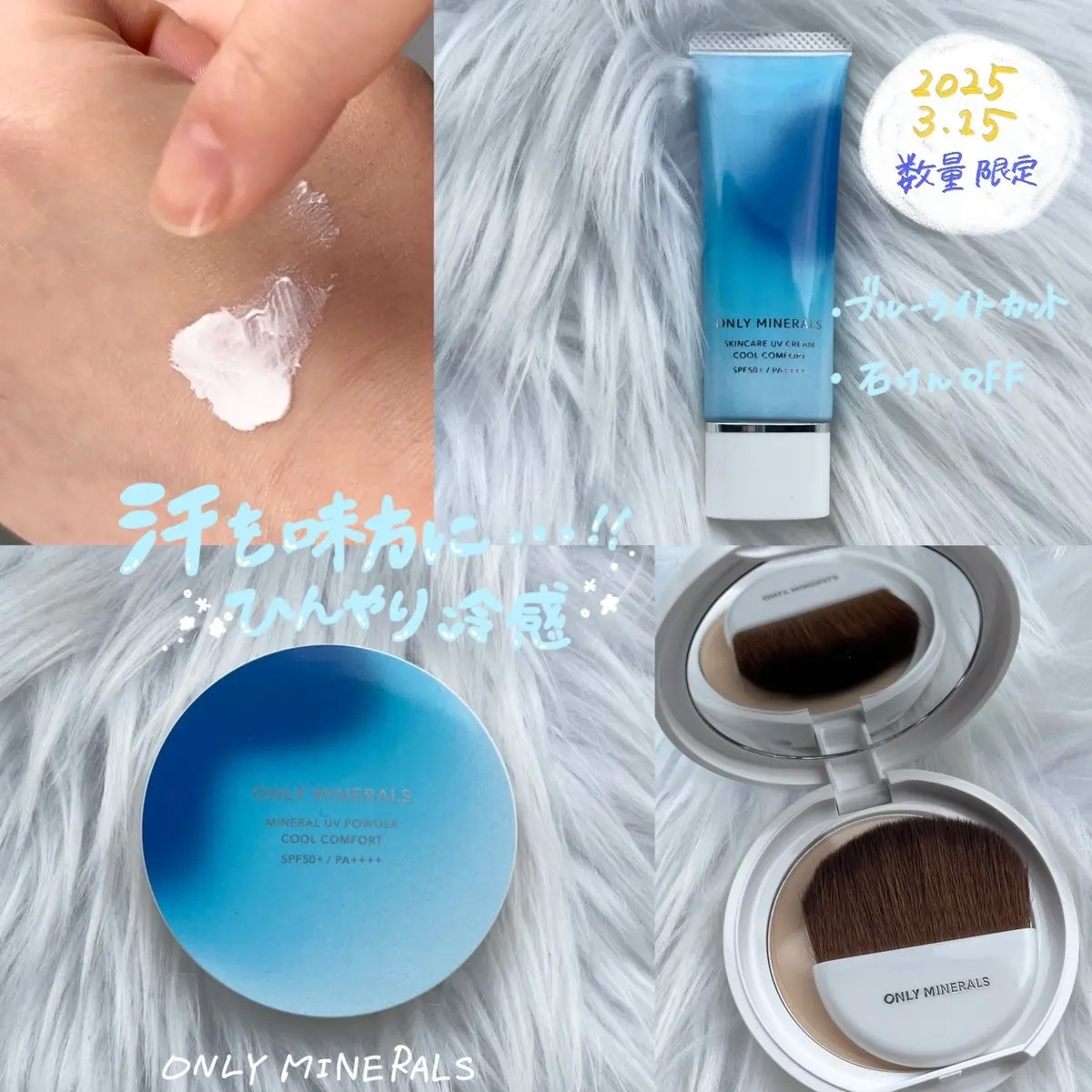 ミネラルUVパウダーN クールコンフォート/ONLY MINERALS/プレストパウダーを使ったクチコミ（1枚目）