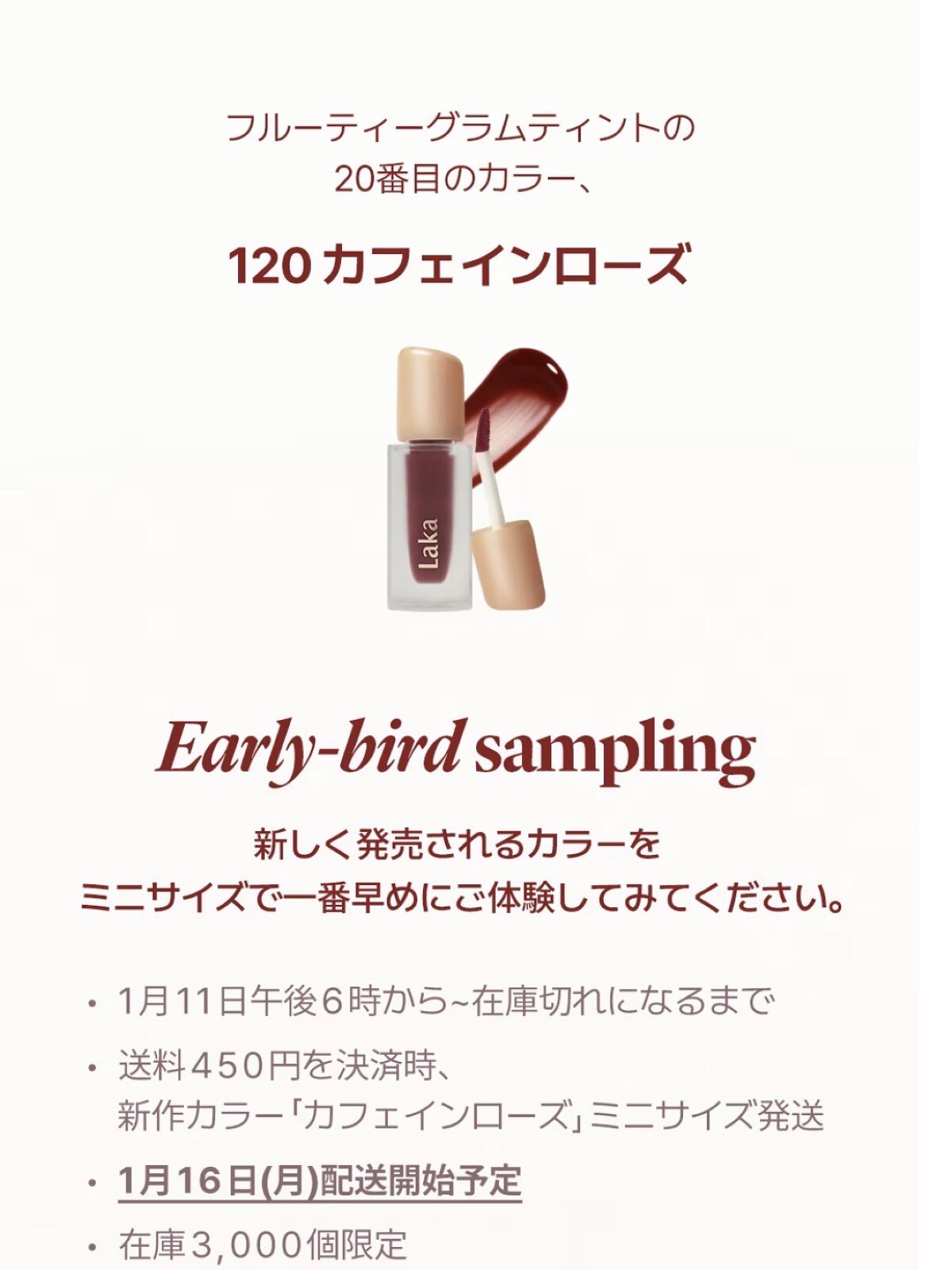 フルーティーグラムティント/Laka/リップティントを使ったクチコミ（3枚目）