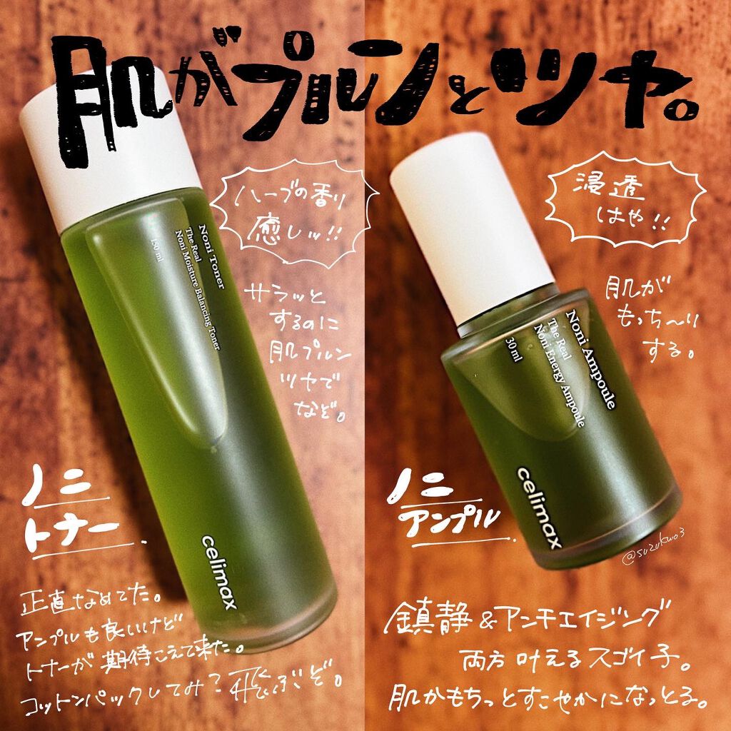 Noni Toner/celimax/化粧水を使ったクチコミ（1枚目）