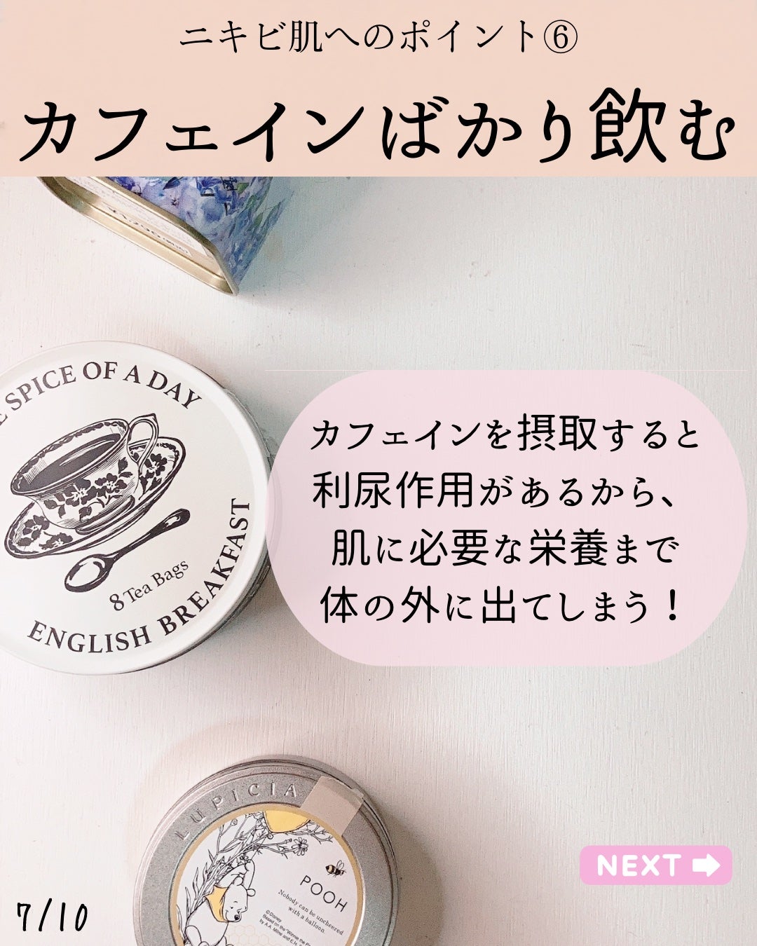 ゆりか│ニキビ肌向けスキンケア解説 on LIPS 「@yurika_nikibi.care👈他ニキビ投稿はこちらこ..」(7枚目)