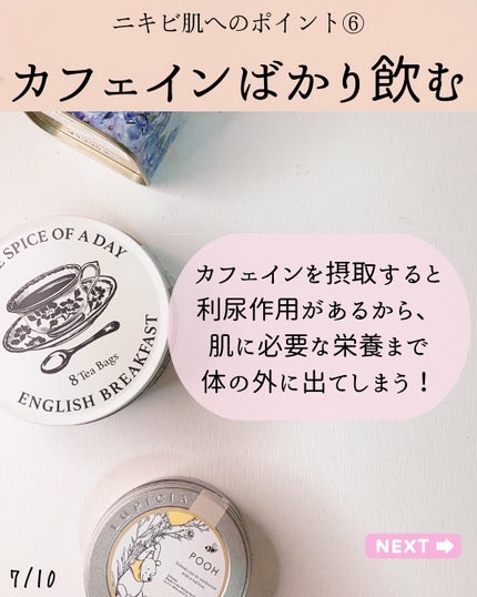 ゆりか│ニキビ肌向けスキンケア解説 on LIPS 「@yurika_nikibi.care👈他ニキビ投稿はこちらこ..」(7枚目)