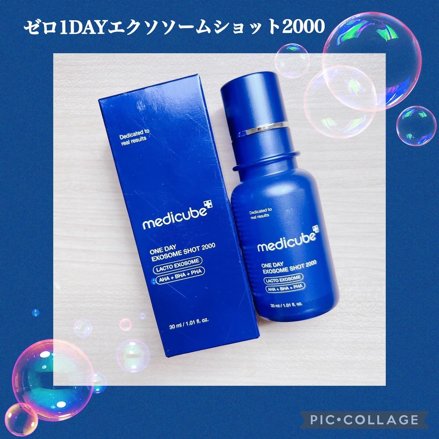 ゼロ1DAYエクソソームショット2000/MEDICUBE/美容液を使ったクチコミ（2枚目）
