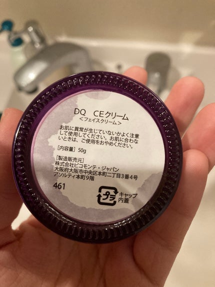 スティル on LIPS 「【使った商品】ピコモンテってところのクリームドンキホーテで63..」(4枚目)