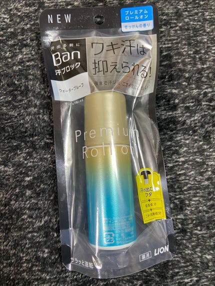 汗ブロックロールオン プレミアムラベル せっけんの香り/Ban/デオドラント・制汗剤を使ったクチコミ(1枚目)