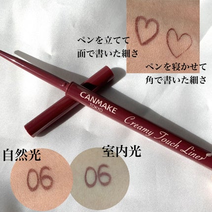 クリーミータッチライナー/キャンメイク/ジェルアイライナーを使ったクチコミ(3枚目)