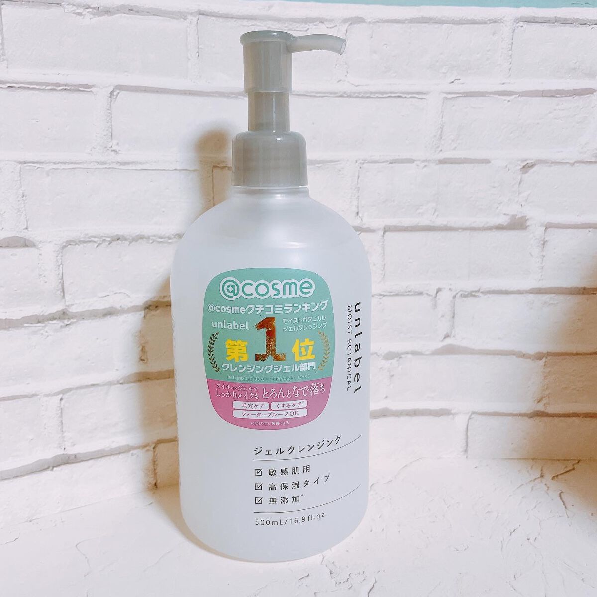 モイストボタニカルジェルクレンジング/unlabel/クレンジングジェルを使ったクチコミ（1枚目）