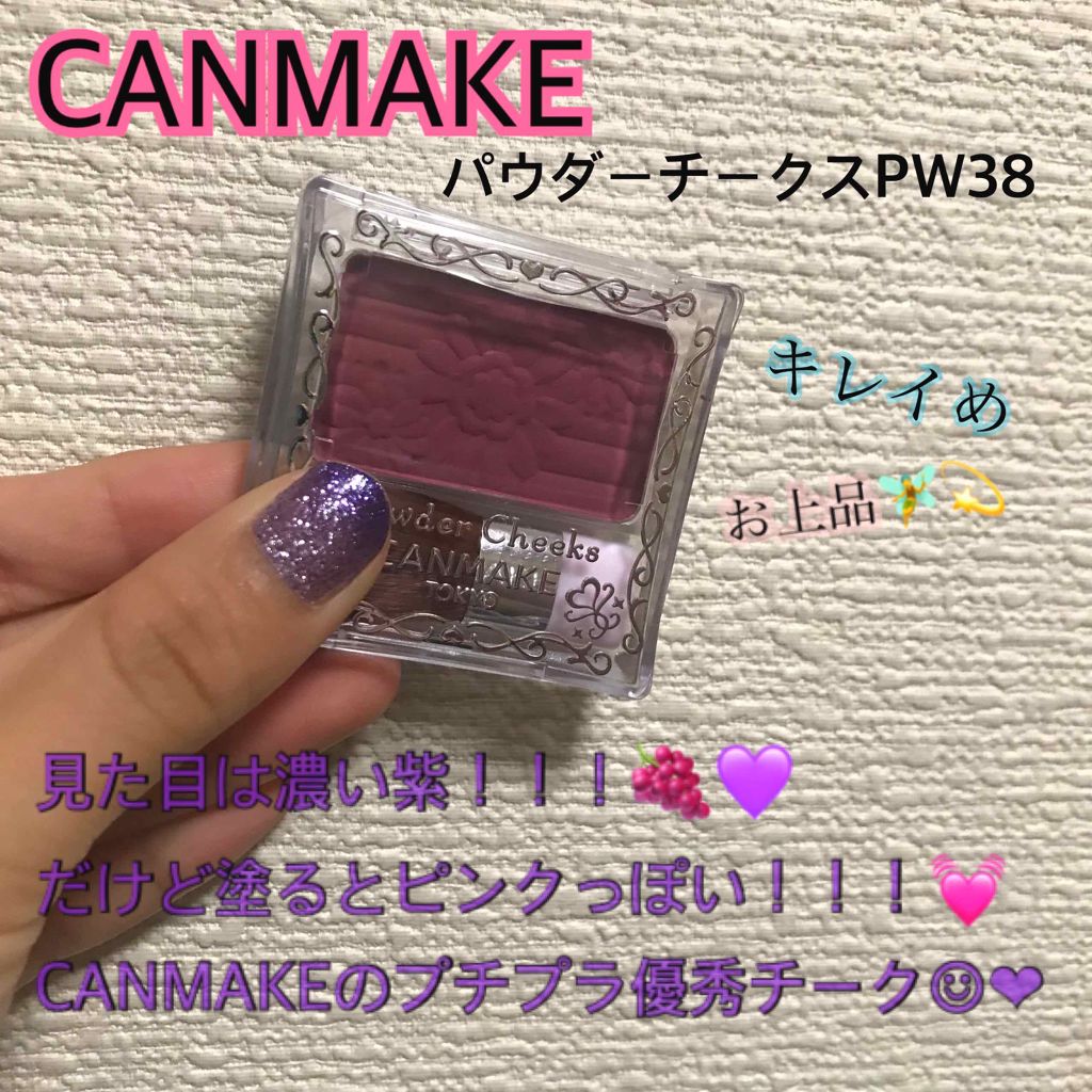 【旧品】パウダーチークス/キャンメイク/パウダーチークを使ったクチコミ(1枚目)