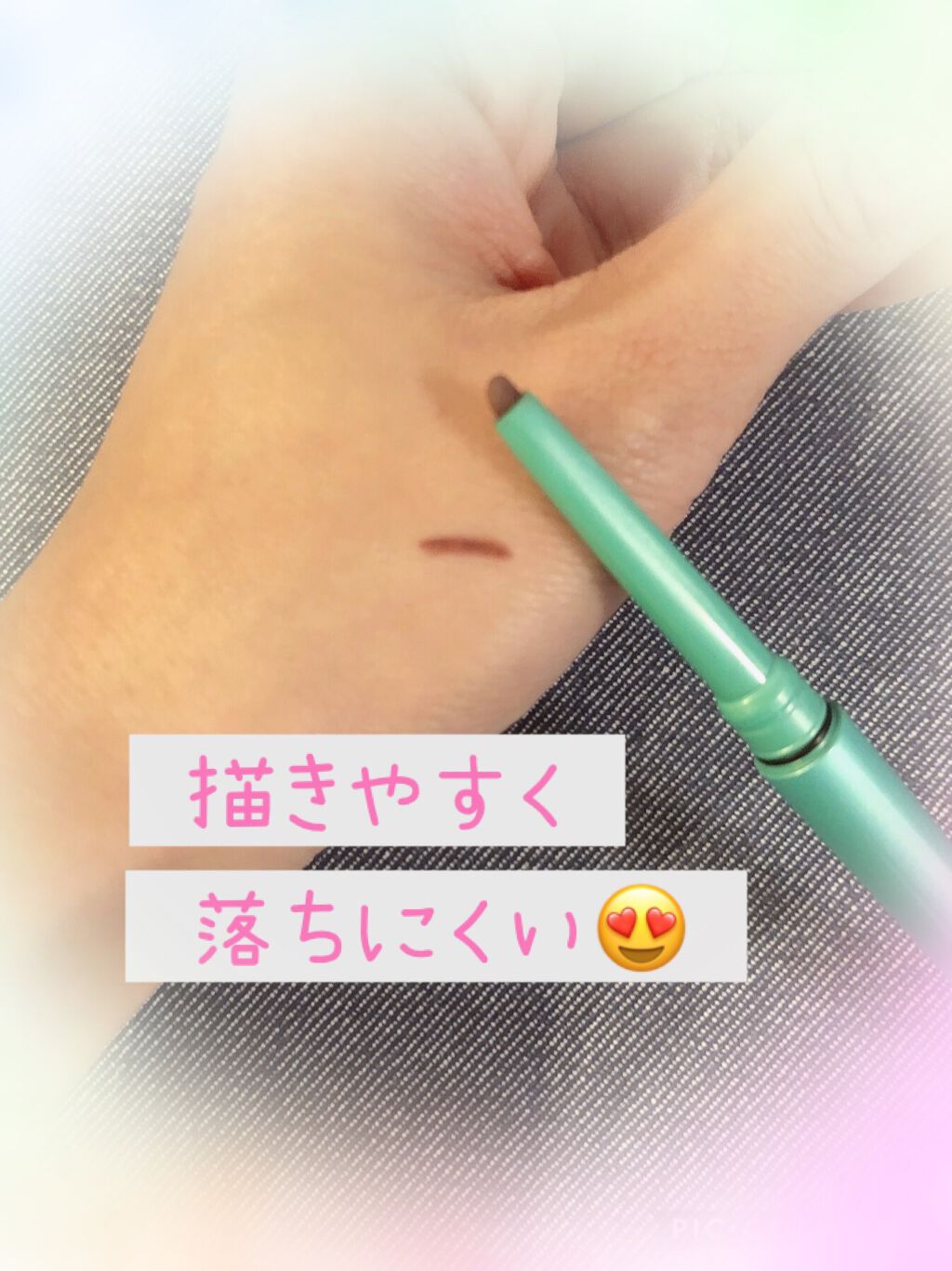 「密着アイライナー」クリームペンシル/デジャヴュ/ペンシルアイライナーを使ったクチコミ(1枚目)