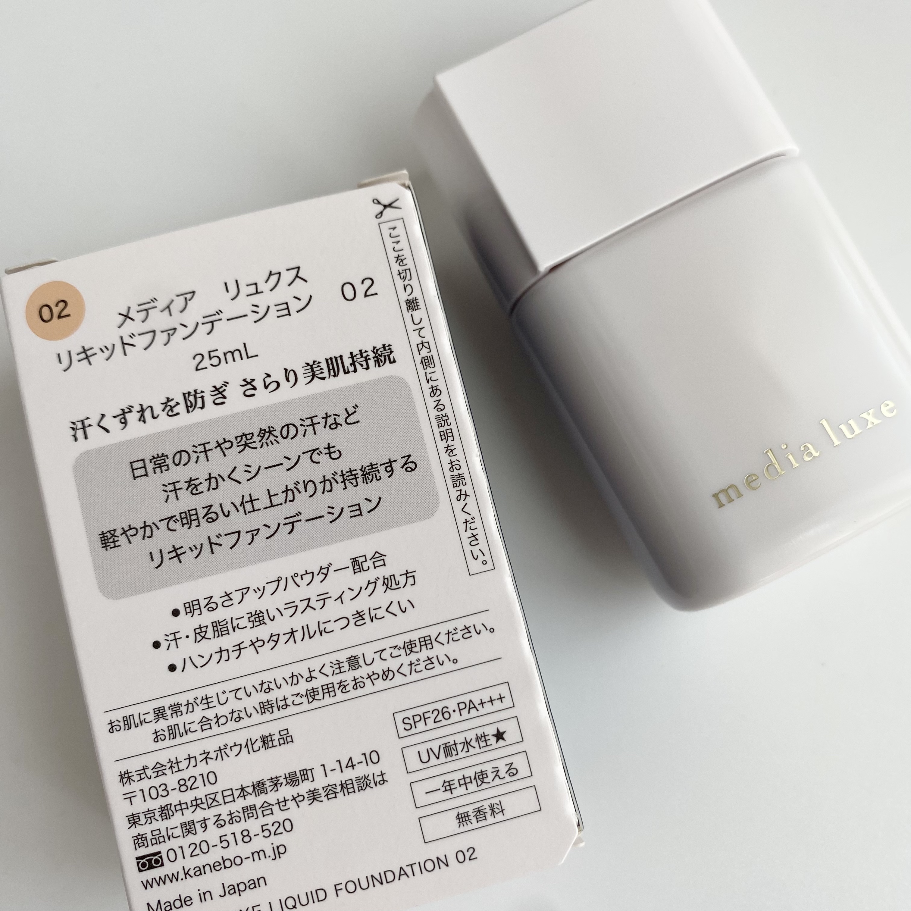 リキッドファンデーション/media luxe/リキッドファンデーションを使ったクチコミ（2枚目）