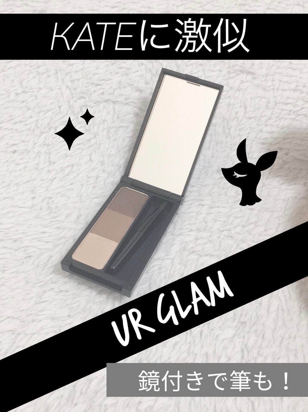 UR GLAM EYEBROW POWDER/U R GLAM/パウダーアイブロウを使ったクチコミ(1枚目)