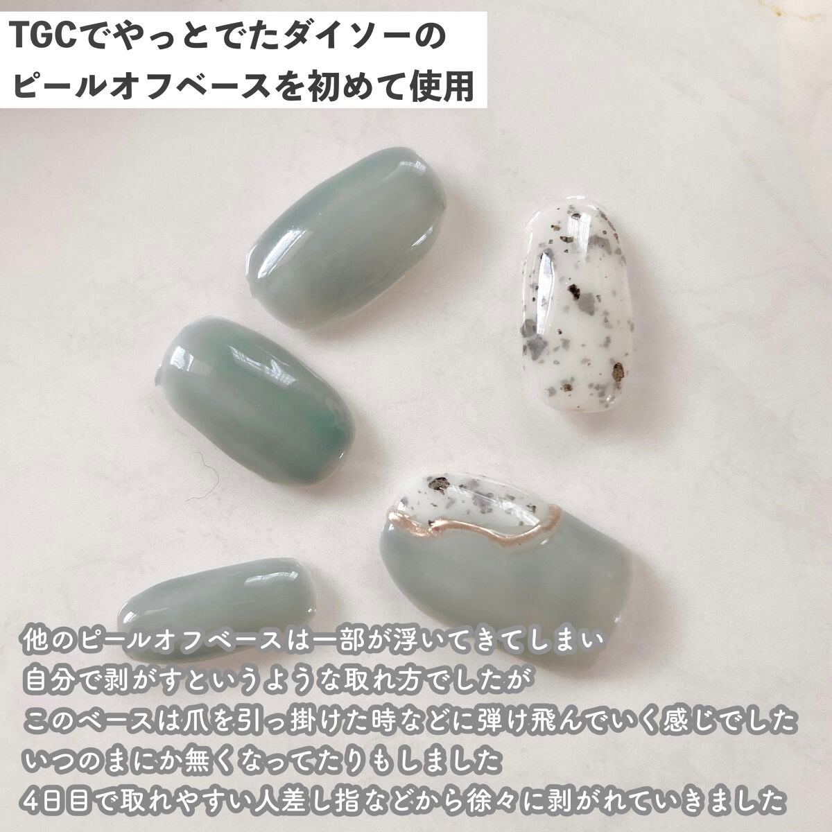 BRG ジェルネイル/DAISO/ジェルネイルを使ったクチコミ(2枚目)