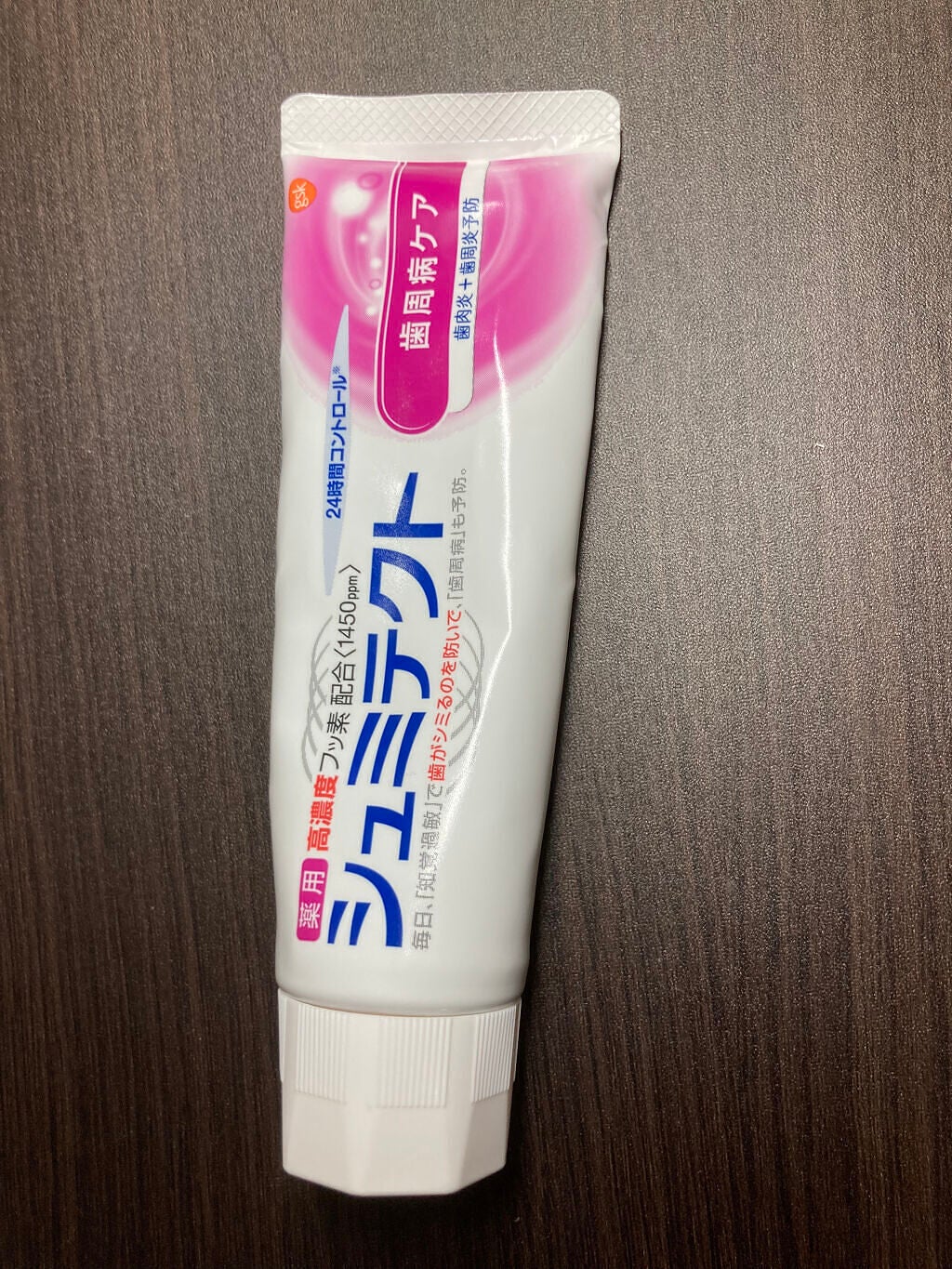 薬用シュミテクト 歯周病ケア/シュミテクト/歯磨き粉を使ったクチコミ(1枚目)