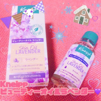 クナイプ ビューティーオイル ラベンダー/クナイプ/ボディオイルを使ったクチコミ(1枚目)