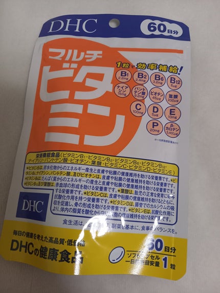 DHC マルチビタミン/DHC/美容サプリメントを使ったクチコミ(4枚目)