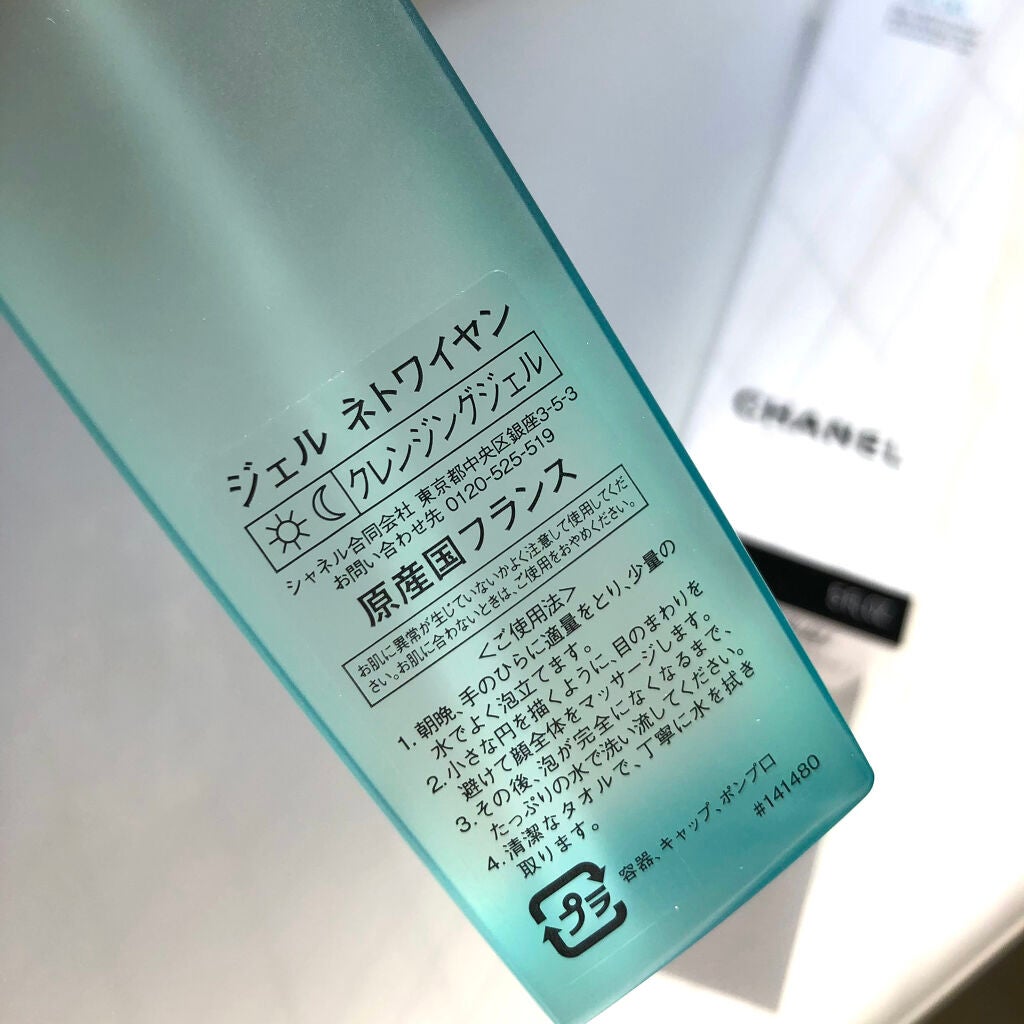 ジェル ネトワイヤン/CHANEL/クレンジングジェルを使ったクチコミ(3枚目)