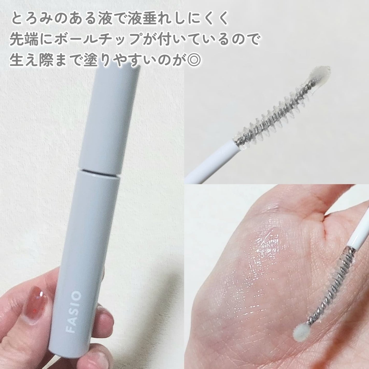 まつ毛 ハリコシアップ美容液/FASIO/まつげ美容液を使ったクチコミ(2枚目)