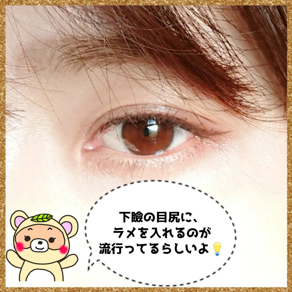 グリッター シャドウ カラー/rom&nd/グリッターを使ったクチコミ（3枚目）