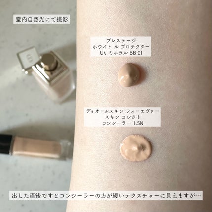 プレステージ ホワイト ル プロテクター UV ミネラル BB/Dior/BBクリームを使ったクチコミ(3枚目)