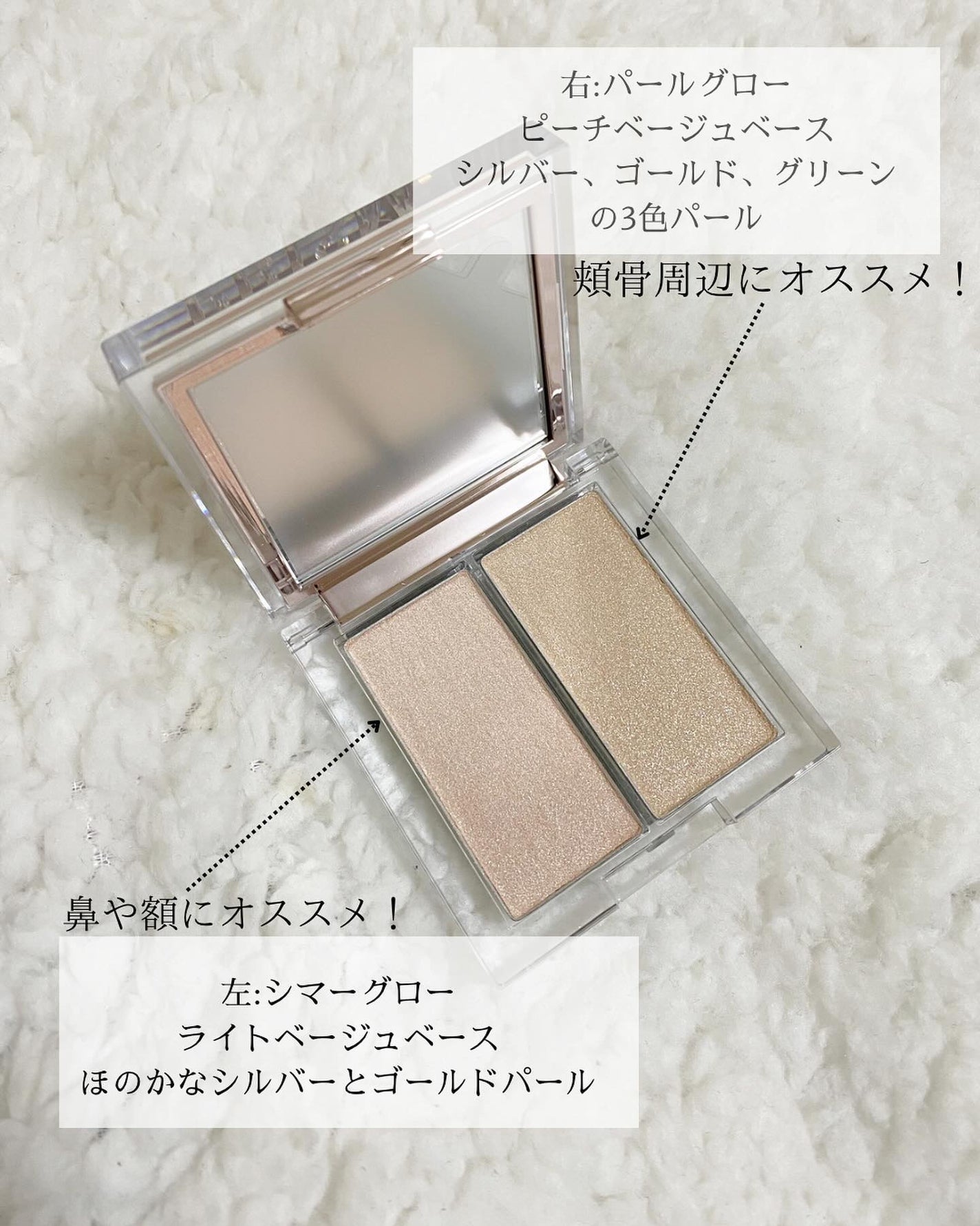 プリズムハイライターデュオ/CLIO/パウダーハイライトを使ったクチコミ(2枚目)