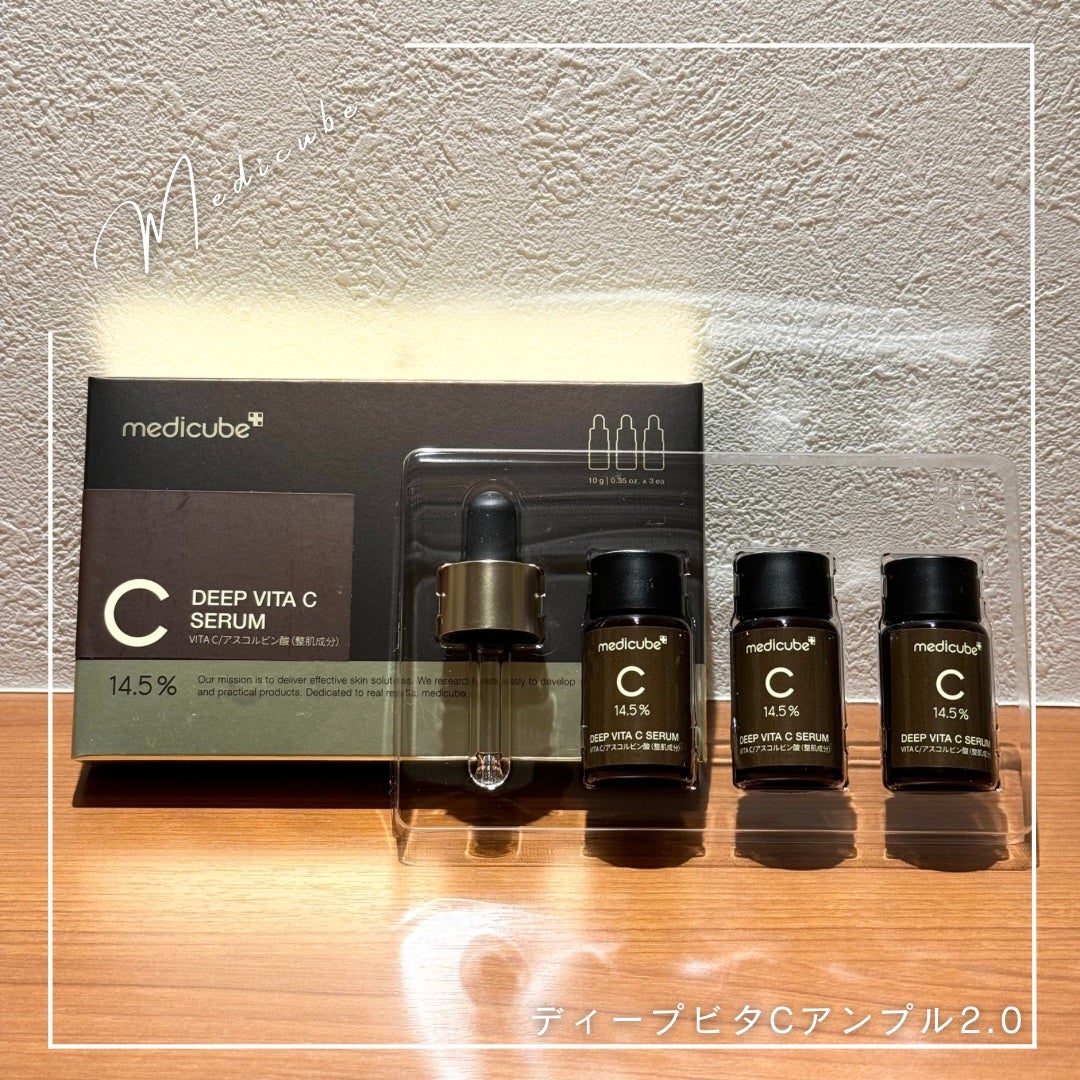 ディープビタCアンプル2.0/MEDICUBE/美容液を使ったクチコミ(1枚目)
