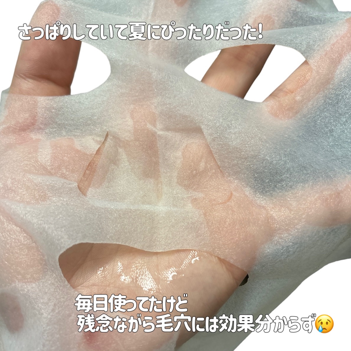 ひきしめマスク   10枚入/毛穴撫子/シートマスク・パックを使ったクチコミ（3枚目）