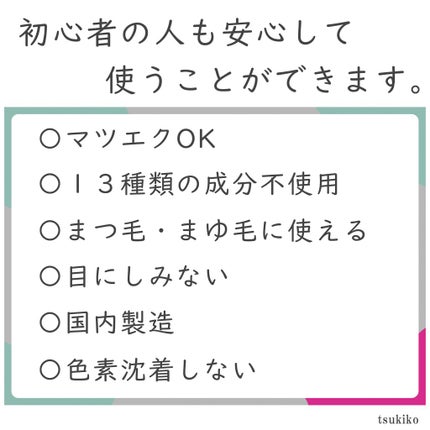 Beauty EyeLASH Serum/BELA VELA/まつげ美容液を使ったクチコミ(8枚目)