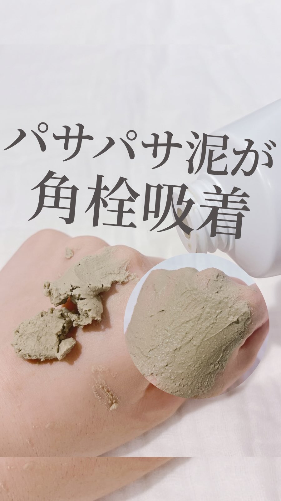 グリーンクレイペースト/ARGITAL/洗い流すパック・マスクを使ったクチコミ（1枚目）