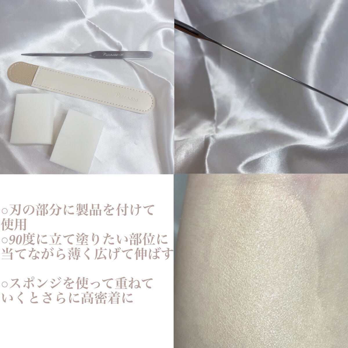 ピカソ メイクアップ スパチュラ /PICCASSO/その他化粧小物を使ったクチコミ（3枚目）