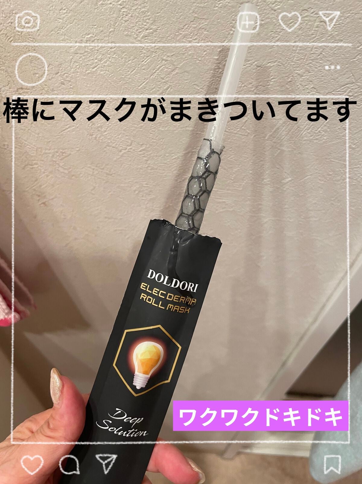 ロール型フェイスマスク/DOLDORI/シートマスク・パックを使ったクチコミ(2枚目)