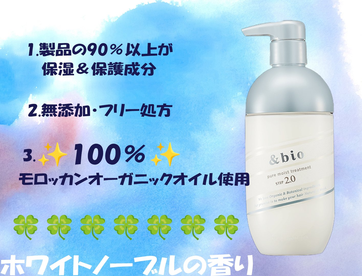 ピュアモイスト シャンプー 1.0／ヘアトリートメント 2.0 ヘアトリートメント/&bio/市販シャンプーを使ったクチコミ（1枚目）