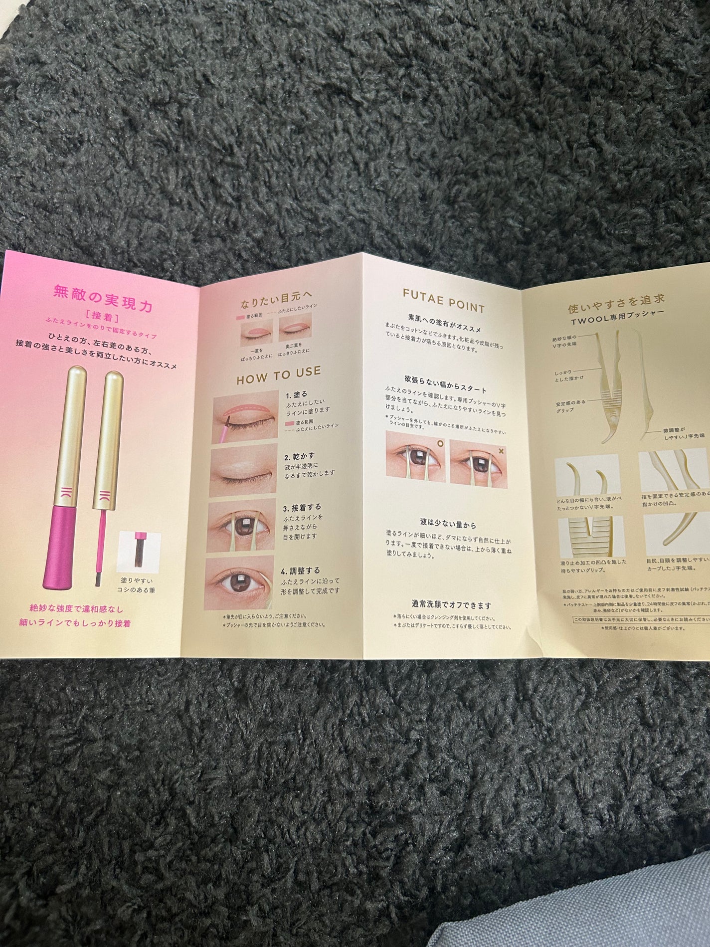 TWOOL ダブルアイリッドグルー/SHOBIDO/二重まぶた用アイテムを使ったクチコミ(3枚目)