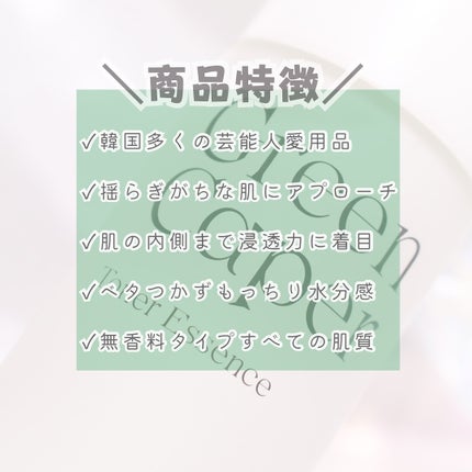 Green Caper Toner Essence/NATURAL DERMA PROJECT/化粧水を使ったクチコミ(4枚目)