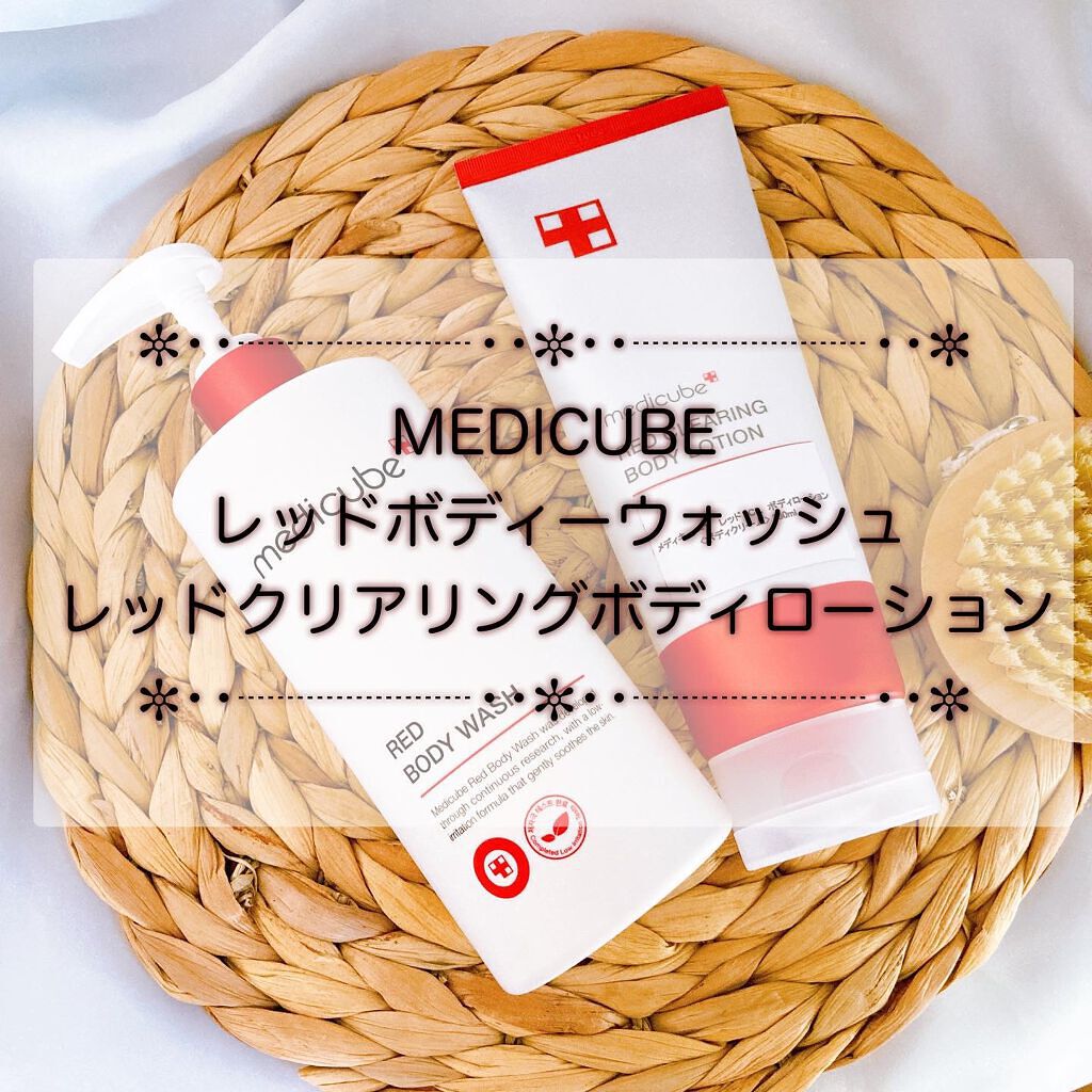 レッドボディーウォッシュ/MEDICUBE/ボディソープを使ったクチコミ（1枚目）